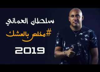 سلطان العماني ياعماني