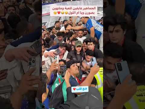 شاهد رد ام اللول في مدرجات ملعب جذع النخلة