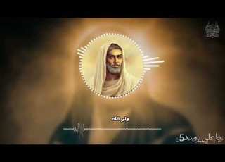  سيد ستار الجبيلى أسد الله علي ياعلي شور مترجم