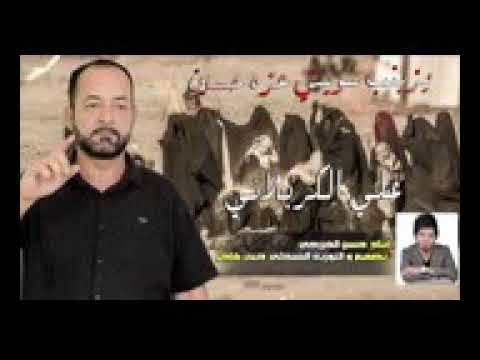 يا زينب وين سويتي عزة حسين