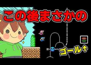 ゴール前の頭借りでまさかの結末ｗｗｗ スーパーマリオメーカー２ 897 ゆっくり実況プレイ Super Mario Maker 2