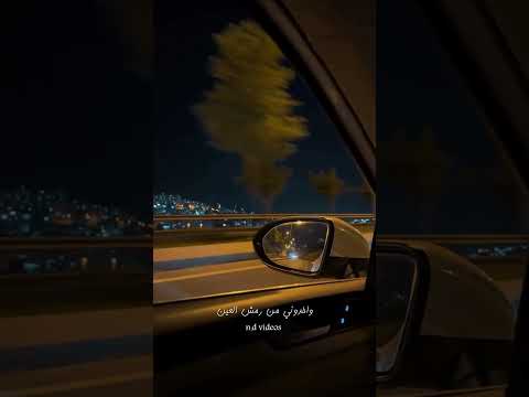 سحروني عيونا واخدوني من رمش العين