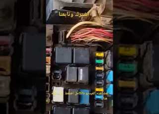 فيوزات مراوح التبريد كيا سيراتو