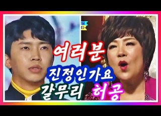 임영웅 진정인가요 여러분 갈무리 허공 By 뽕숭아학당 5회