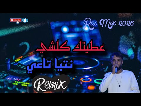 Rai Mix Sifou Djazira عطيتك كلشي نتيا تاعيRemix DJ MIX 13 Plus