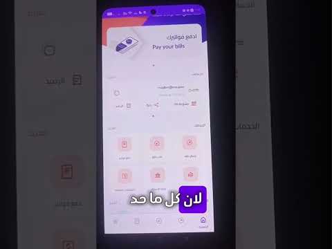 طريقة تغيير الحساب الأساسي انستا باي Instapay الاستلام برقم الهاتف علي اكثر من حساب