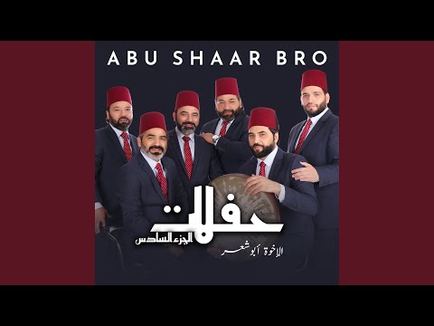 الليلة عندكم عيد