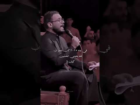 ان كنت أحببت الحسين فهل يحبني الحسين كيف لا وانا من فاضل طين كربلاء