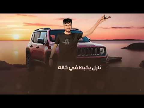 غرد يعز محمد ابوشعر حصريا