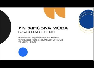 2025 02 21 Міжнародний день рідної мови
