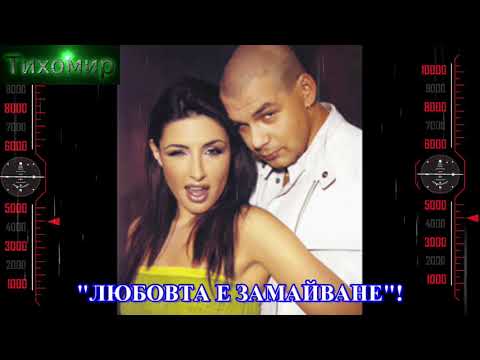 BG Превод Antique I Agapi Einai Zali Любовта е замайване HD