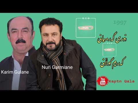 نوری گەرمیانی و کەریم گوڵانی 1997 بەند و هەڵپەڕکێ Nuri Garmiane Karim Gulane Band