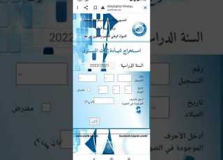 طريقة استخراج شهادة إثبات المستوى