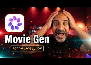 أداة مجانية من ميتا هتعملك فيديوهات AI بلا حدود في دقائق