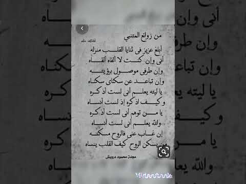 من روائع المتنبي المتنبي