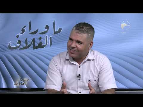 مذكرات محمد حربي مع ضيف الحلقة الدكتور مولود قرين