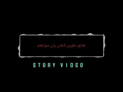 حالة واتس نفسي اموت واخلص من صداعهم عصام صاصا