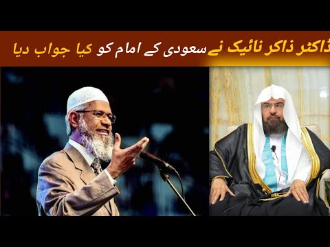 Dr Zakir Naik Explain Islam What S Dr Zakir Naki Give Answer The Famous Sudia Imam Aura Archive Dr Zakir Naik Explain Islam What S Dr Zakir Naki Give Answer The Famous Sudia Imam Aura Archive