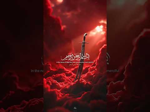 بسمله الطف علي الاكبر 2025 جديد الملا حيدر البياتي محرم 1447