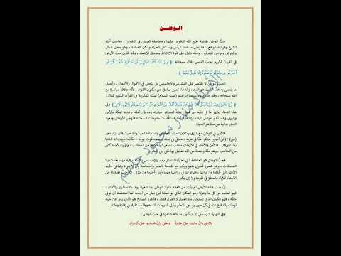 تعبير عن الوطن لجميع المراحل