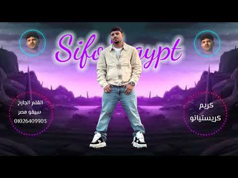 كريم كريستيانو كل الكيوف انا شاربها كريم كريستيانو كل الكيوف انا شاربها