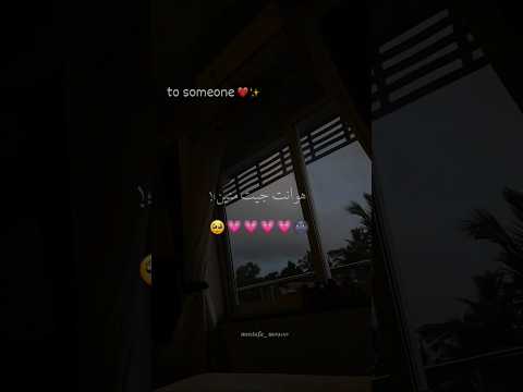 هو انت جيت منين حبيتك بالتلاتة تصميمي حالاتواتس Foryou حالات واتس بتاعedit