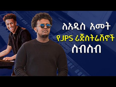 የJps የዋልዝ የችካ የሪጌ የወሎ Ballad ሪጅስትሬሽኖች ስብስብ Jps Sami Registration Collection