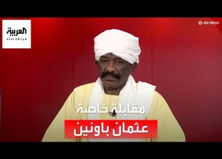  Interview With Osman Bawaneen Head Of The Sudanese National Salvation Alliance
