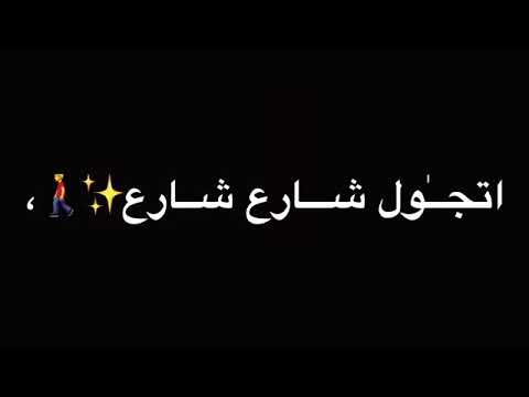 تركي انا بماذا كنت أحلم وماذا خرج امامي اتجول شارع شارع حب