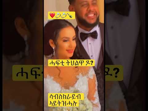 Eritrean Girls Cute ተዘዝ Eritrean Ethiopian Tigrinya Tigrai