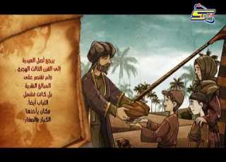 نوافد حنين العيدية