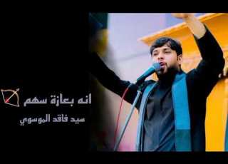  يزينب لا تنشديني ع عباس احمد المشرفاوي وسيد فاقد الموسوي