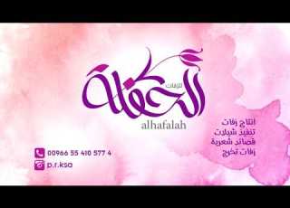  شيلة للام مرحبا بالاصيله