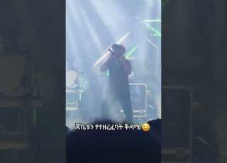  ዮ ማሪዮስ ቅዳሜ Yo Marios Kidame Ethiopian Music Habesha Concert Live Band Ghion Hotel Ethio Rap