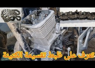 How To Change The Timing Chain On A 250cc Motorcycle And An Explanation Of How To Adjust The Timi