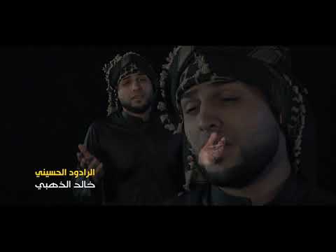 خالد الذهبي جروح الطف 2017 Video Clip
