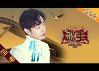纯享版 吴青峰 我们 歌手2019 第2期 Singer 2019 EP2 湖南卫视官方HD