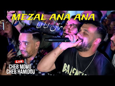 Cheb Momo Ft Cheb Hamidou Mezalni Ana Ana مزال انا انا Avec Housseyn Benguerna Live Maraige