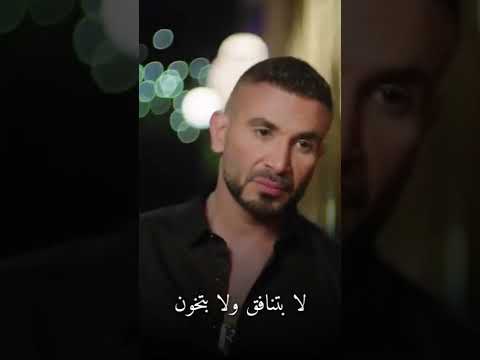 احمد سعد عليكي عيون حالات واتس اب