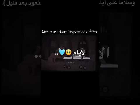 ترجع الأيام يالله شو عبالي