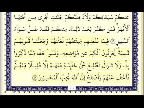 عبد الباسط عبد الصمد مرتل سورة المائدة كاملة ومكتوبة HD عبد الباسط عبد الصمد مرتل سورة المائدة كاملة ومكتوبة HD