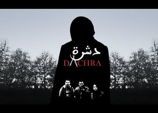  Dachra Trailer Ultimate Film Trailers