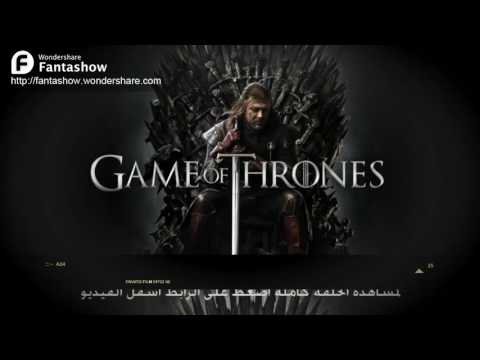مسلسل Game Of Thrones الموسم الاول الحلقة 2 مترجم