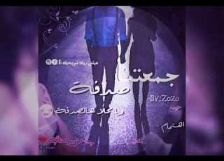 عليك بموت والله يا من بعد الله