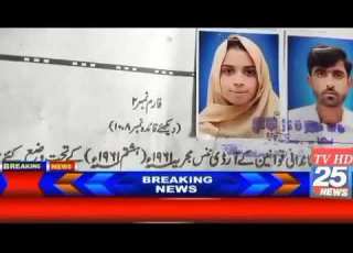  صادق آباد کورٹ میرج کرنا جرم بن گیا پسند کی شادی کرنے والے جوڑے کی زندگی تنگ کردی گئی