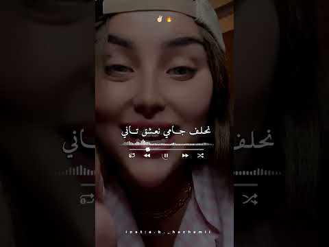 دارتهالي لادوليسونس اكسبلور Dzremix تصميم فيديوهات الجزائر Rai Share لايك دارتهالي لادوليسونس اكسبلور Dzremix تصميم فيديوهات الجزائر Rai Share لايك