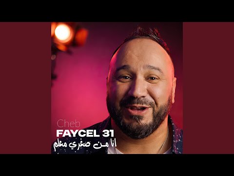 دارو فيا الهدرة