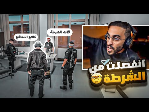 قائد شرطة ريسبكت قرر يفصل كافح المكافح رفعوا علي قضية