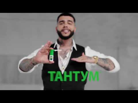 Реклама Тимати и Тантум Верде Форте