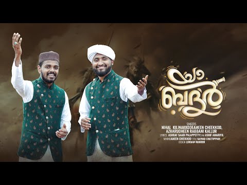 Ya Badar Twaha Noorin Ramzan Special Song 2025 Ameen Cheekkod Azhar Kallur Ya Badar Twaha Noorin Ramzan Special Song 2025 Ameen Cheekkod Azhar Kallur